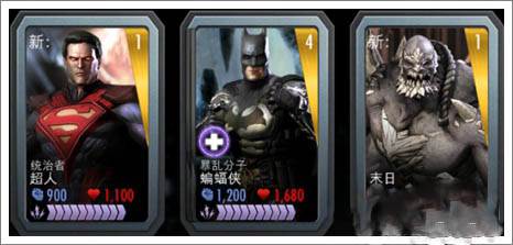 不义联盟人间之神游戏截图10