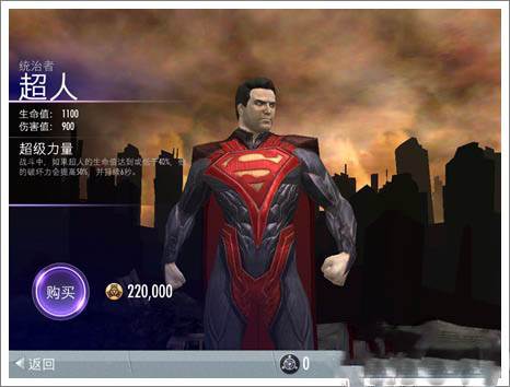 不义联盟人间之神游戏截图13