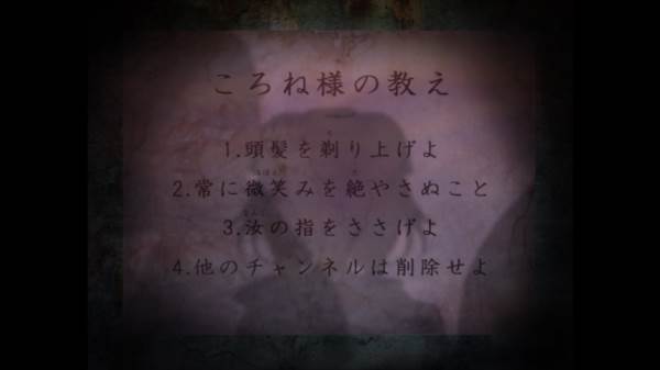 翌日邪神沁音游戏图片3