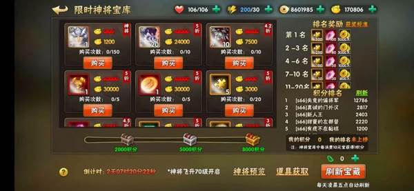 崛起：终极王者6