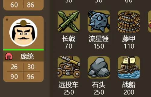三国时代38