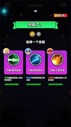 胡闹地牢游戏截图2