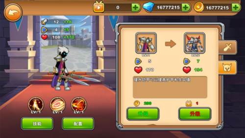 我是大剑士无限金币钻石版9