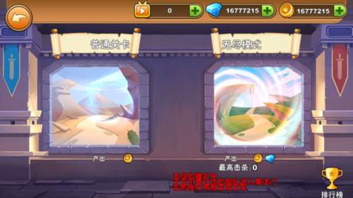 我是大剑士无限金币钻石版10