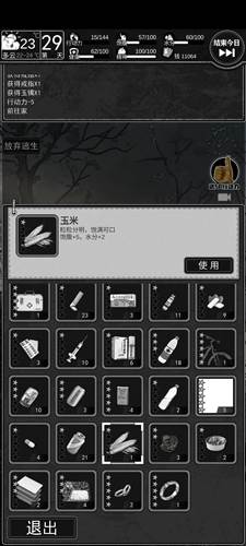 逃离园区绝望求生之旅游戏截图2