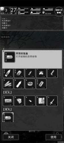 逃离园区绝望求生之旅游戏截图3