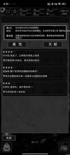 逃离园区绝望求生之旅游戏截图4