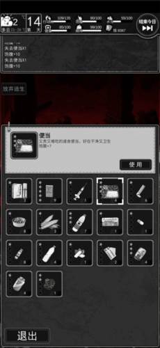 逃离园区绝望求生之旅游戏截图5