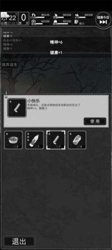 逃离园区绝望求生之旅游戏截图7