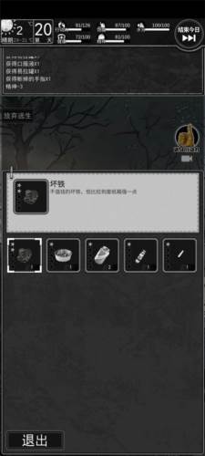 逃离园区绝望求生之旅游戏截图6