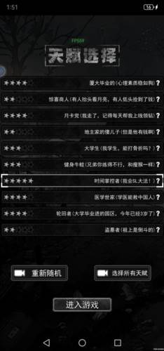 逃离园区绝望求生之旅游戏截图9