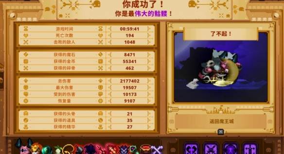 小骨英雄杀手14