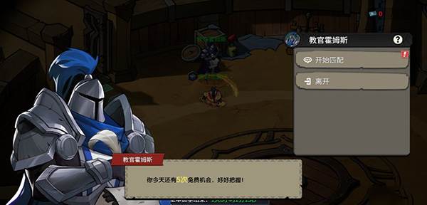 地下城与王国官方版游戏截图12