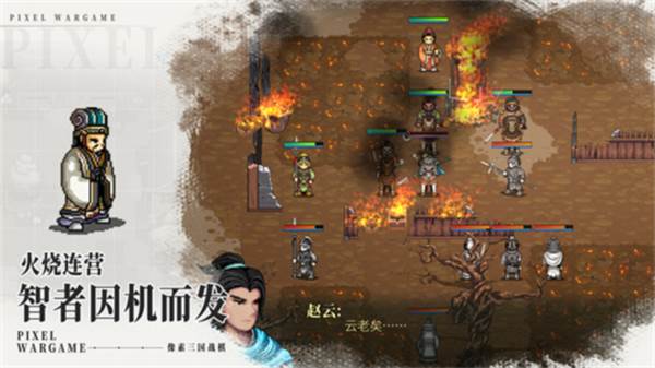 建安外史游戏截图1