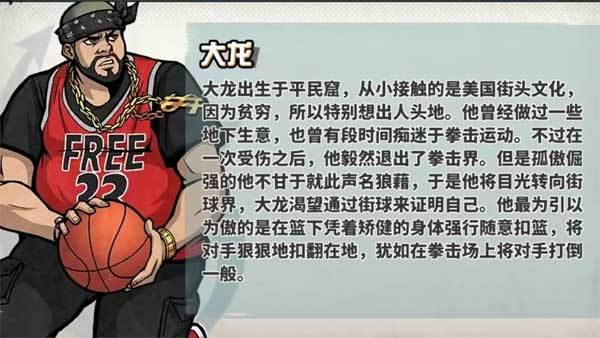 篮下王者百度版游戏截图7