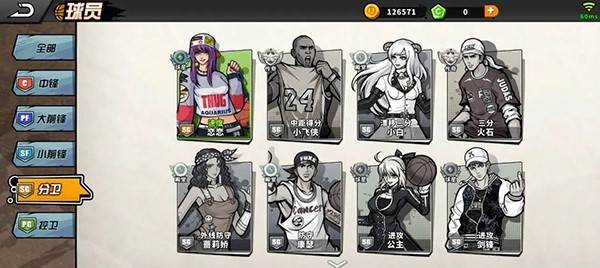 篮下王者百度版游戏截图10