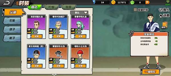 篮下王者百度版游戏截图16