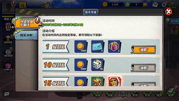 篮下王者百度版游戏截图17