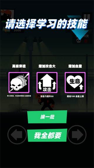 嘻哈格斗王游戏图片3