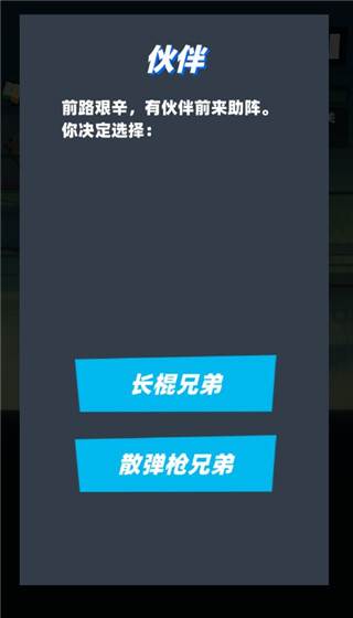 嘻哈格斗王游戏图片8