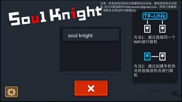 元气骑士游戏图片7