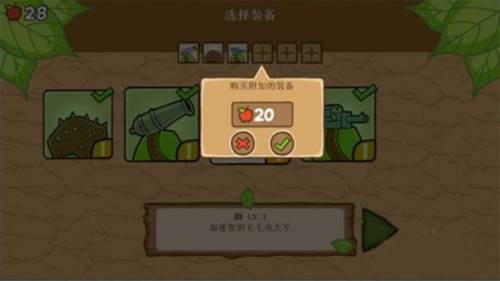 激战毛毛虫军团黄金版游戏截图5