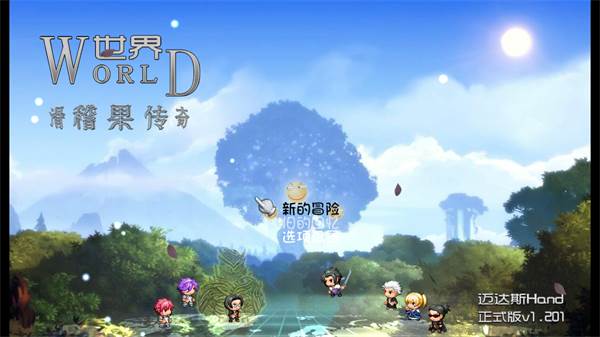 世界world滑稽果传奇最新版游戏截图