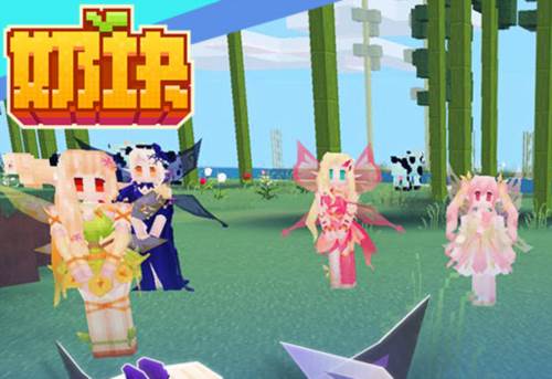 奶块vivo版本游戏截图1