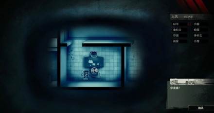 疑案追声游戏截图9