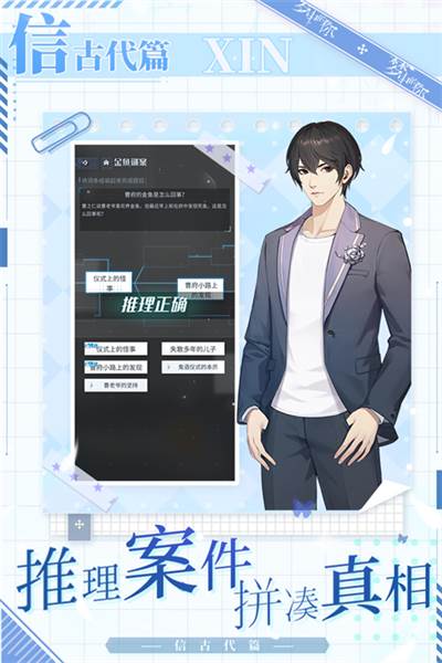 梦中的你游戏截图1