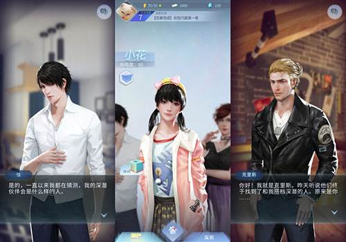 梦中的你游戏截图2