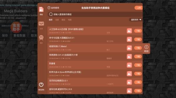 铁锈战争全模组版游戏截图2