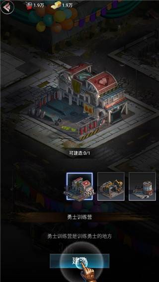 末日争霸最终之战游戏截图2