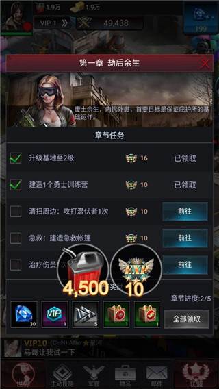 末日争霸最终之战游戏截图4