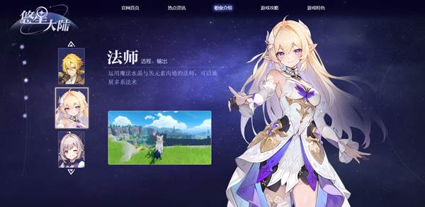 悠星大陆腾讯版游戏图片2