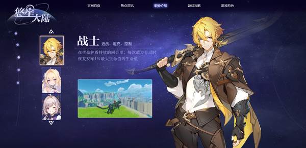 悠星大陆腾讯版游戏图片8