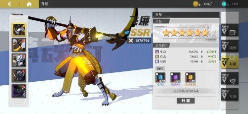 镇魂街武神‪躯游戏截图7