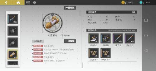 镇魂街武神‪躯游戏截图6