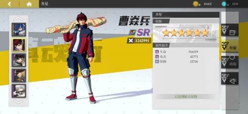 镇魂街武神‪躯游戏截图8