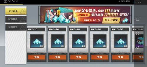 镇魂街武神‪躯游戏截图10