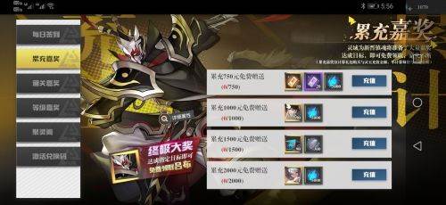 镇魂街武神‪躯游戏截图11