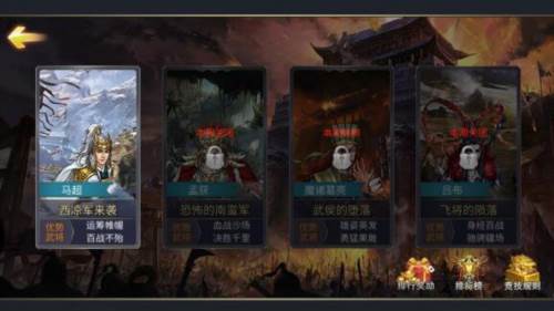 战棋三国2小米版游戏截图4