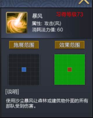 战棋三国2微信最新版游戏截图3