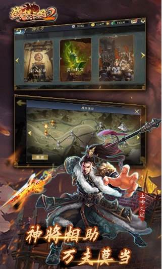 战棋三国2变态版2