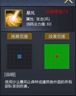 战棋三国2变态版7