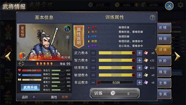 战棋三国2变态版14