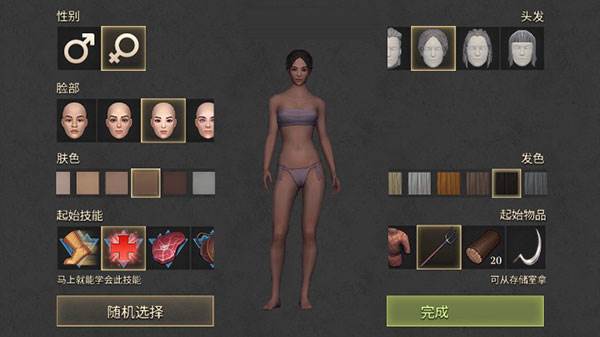 地球末日中世纪4