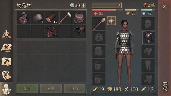 地球末日中世纪7