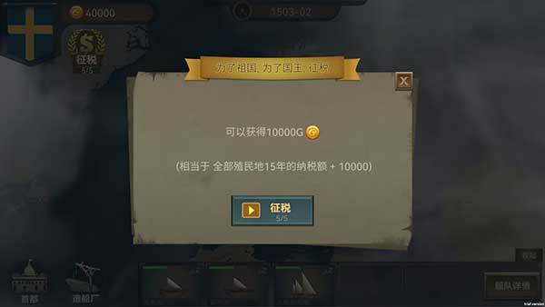 帝国崛起无限金币版10
