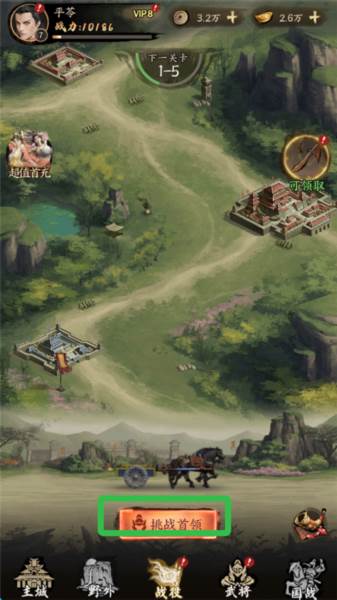 横扫山河0.1折游戏截图1